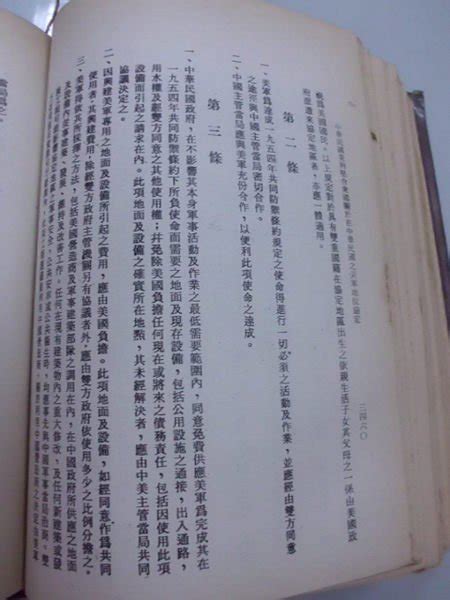 6980銤：a8 3cd民國57年出版『中華民國法律彙編 第四冊』《第一屆立法院編印》 Yahoo奇摩拍賣