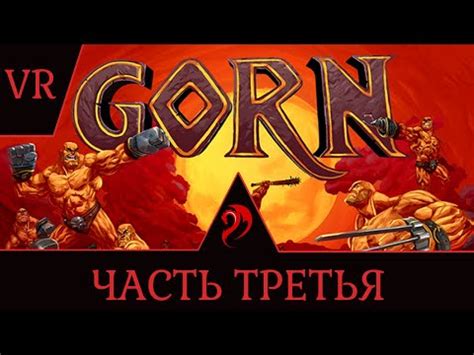 Steam Community :: GORN