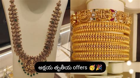 Special Offers Akshya Tritiya Gold Shopping