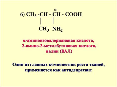 Лекция 15. Аминокислоты - презентация онлайн