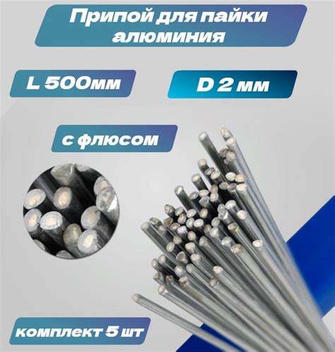 Припой для пайки алюминия с флюсом - купить с доставкой по выгодным ...