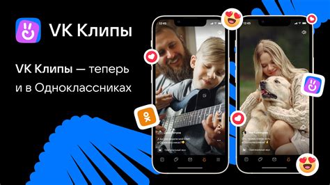 Просмотр VK Клипов стал доступен в ОК