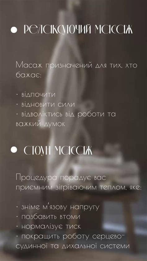 Сторіс для масажистів