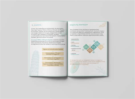 Гайд "5D переезд в Италию" | Behance