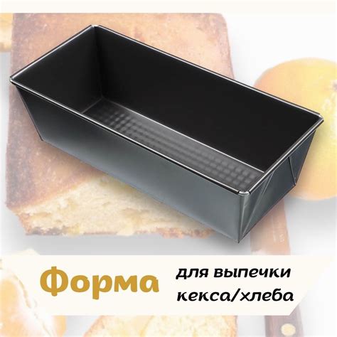 Форма Для Хлеба купить на OZON по низкой цене