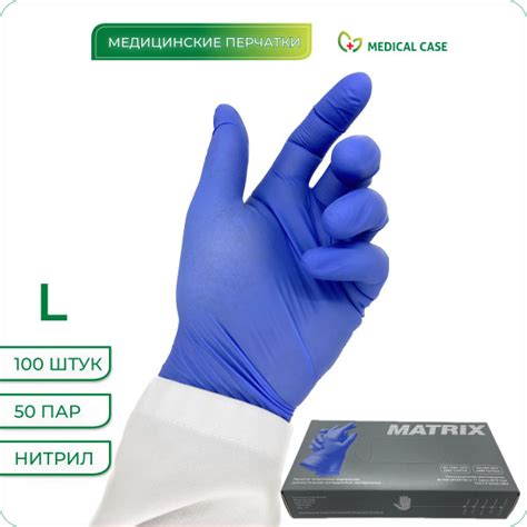 Перчатки нитриловые, размер L, 100шт/50пар, сиреневые, MATRIX HT VIOLET ...