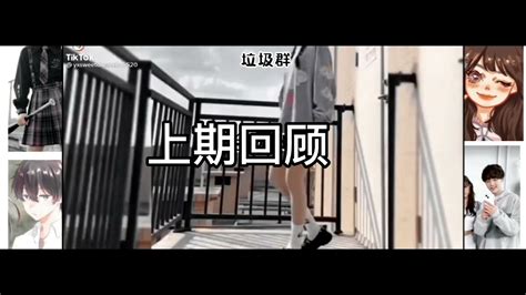 当我被拉进拉进群，结局太好笑了 Youtube