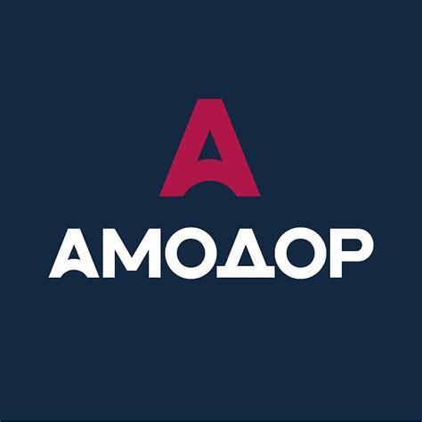АМОДОР | Группа Компаний - YouTube