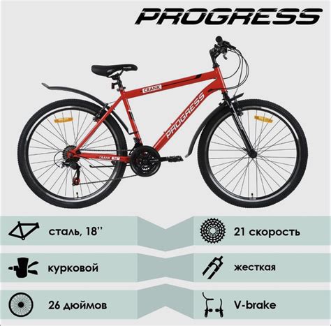 Горный велосипед Progress Crank 26 на рост 145-180см (Отличный ...