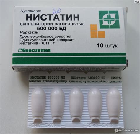 Свечи Биосинтез ректальные Нистатин - «Единственный спаситель от ...