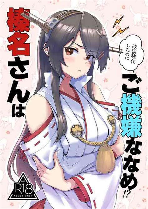 Character Haruna Nhentai Hentai Doujinshi And Manga
