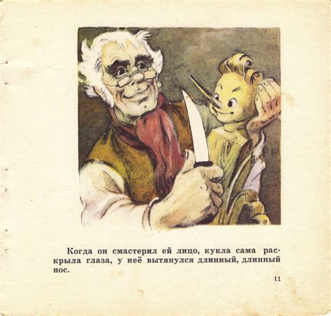 Приключения Буратино или Золотой ключик: snezinka11 — LiveJournal