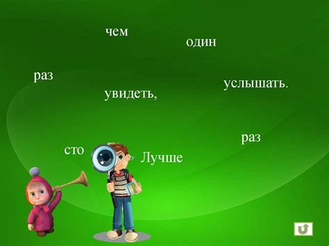«Своя игра» по математике для учащихся 2 класса - презентация онлайн