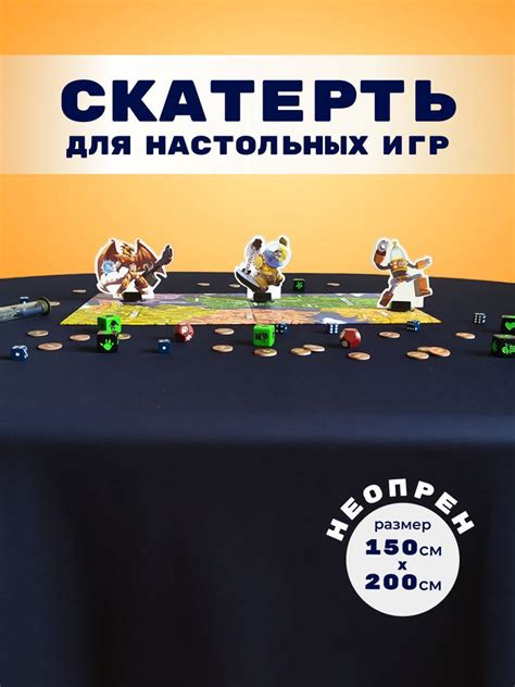 Скатерть для настольных игр из неопрена 150х200см - купить с доставкой ...