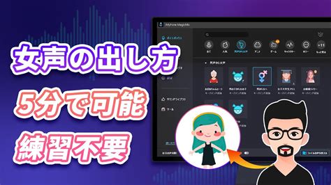 【Voicemod】女声変換を設定するには？評価・レビューも紹介