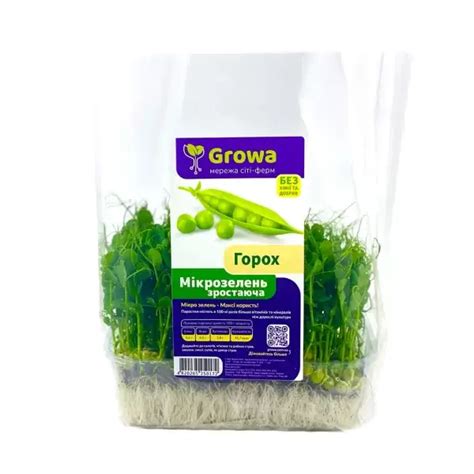 Мікрозелень Горох зростаючий | Купити з доставкою по Україні | Growa
