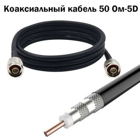 Кабель N TPDEL Cable - купить по низкой цене в интернет-магазине OZON ...