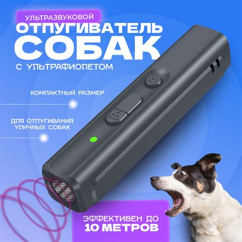 Маленький ультразвуковой отпугиватель собак c ультрафиолетом - купить с ...