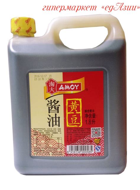 Соевый соус Amoy (Амои), 1,8 л Китай купить по цене 401 руб. в Москве в ...