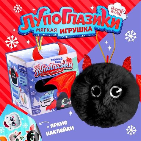 Мягкая игрушка Лупоглазики: Крылатик - купить с доставкой по выгодным ...