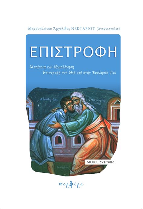 epistrofh apolytrosis hlektroniko bivliopolio