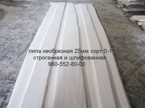 Доска необрезная ЛИПА