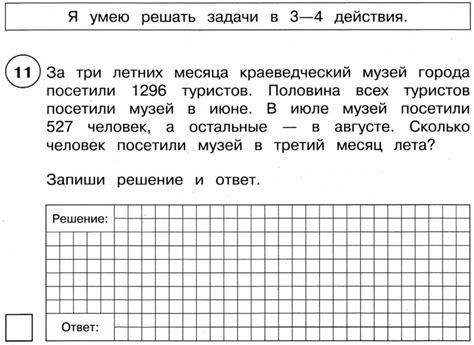 Ответы впр по математике 4 класс: ВПР по математике за 4 класс Ященко с ...