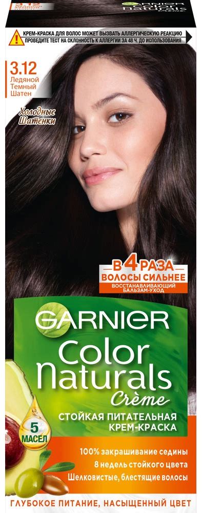 Купить Garnier Color Naturals крем-краска 3.12 Ледяной темный шатен ...