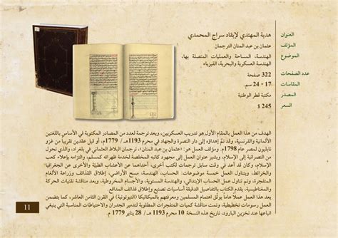 Facsimile 11 Baroudi Publishing