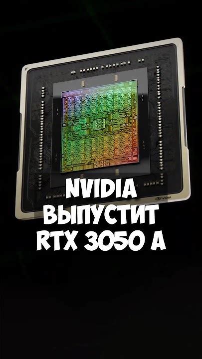 Новая Nvidia RTX 3050 A в 2024? / Видеокарта для ноутбука? - YouTube