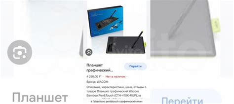 Графический планшет купить в Сочи | Электроника | Авито