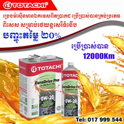 Totachi Cambodia - Home