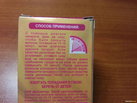 Отзыв про Крем для депиляции Velvet Silk Effect с экстрактом персика ...