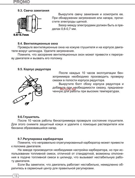 Carver promo pbc-52 01.001.00028 [16/24] Регулировка карбюратора
