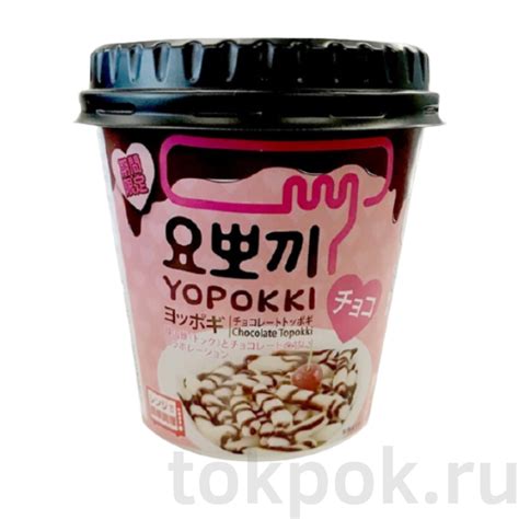 Токпокки (рисовые клецки) Yopokki с шоколадным соусом, 120 гр – купить ...