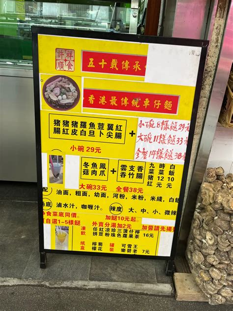 許祥順食 s Menu Hong Kong Style Hot Pot in Yuen Long Hong Kong OpenRice Hong Kong