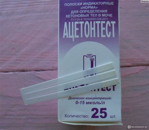 Визуальные тест-полоски "Норма" "Ацетонтест" для определения уровня ...