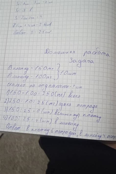 Ученица купила тетради в клетку и линейку по одинаковой цене. Всего 10 ...