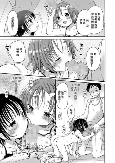 Kaikan Physical Training Nhentai Hentai Doujinshi And Manga