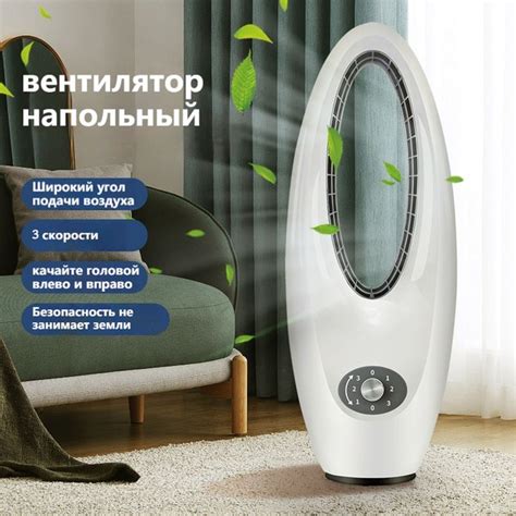 вентилятор напольный, безлопастной купить по низкой цене с доставкой в ...