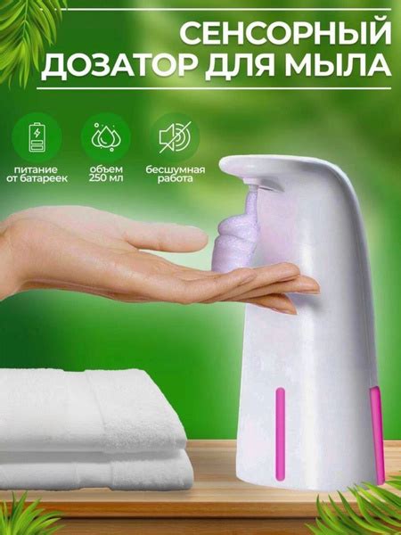 Диспенсер для жидкого мыла антисептика сенсорный пенный бесконтактный ...