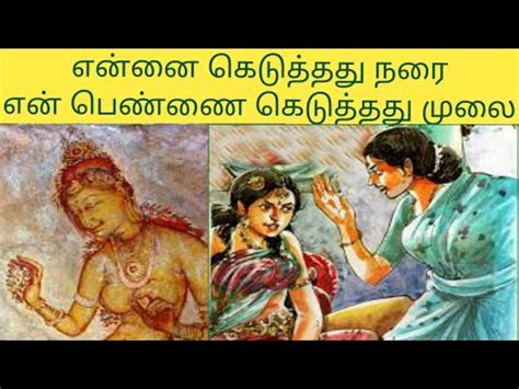 Sex பழமழகள நரமட பண மல உடலறவ வச கத மகம கமசதர வதஸயயனர கமம