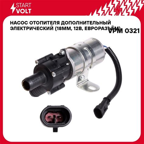 Насос отопителя дополнительный электрический (18мм, 12В, евроразъём ...