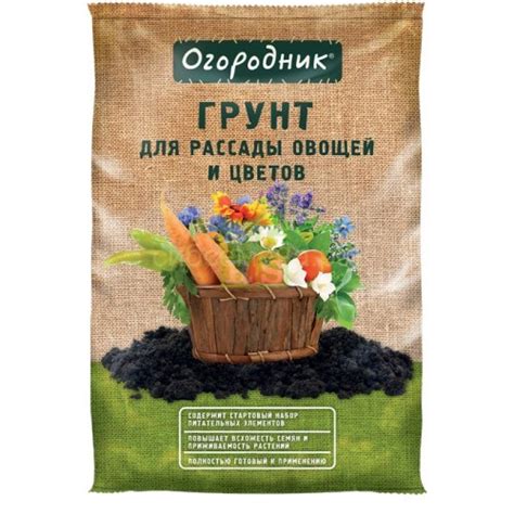ГРУНТЫ, СУБСТРАТЫ — Семена для Сибири