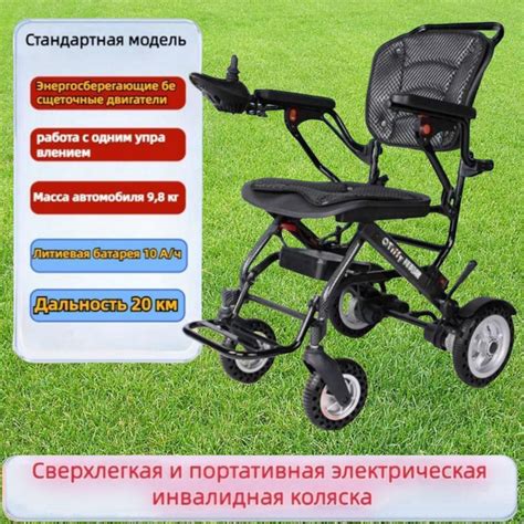 Электрическая инвалидная коляска для пожилых людей ультралегкая ...