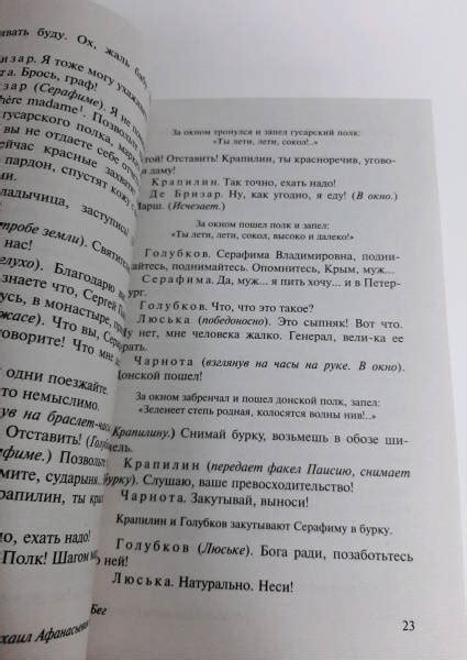 Книга: Бег - Михаил Булгаков. Купить книгу, читать рецензии | Лабиринт