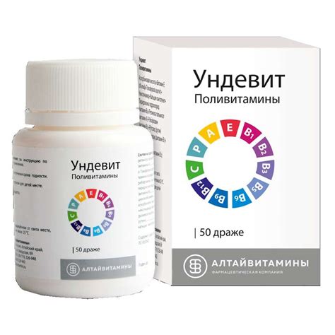 Ундевит драже №50 – купить c доставкой до аптеки | «Фарминторг»