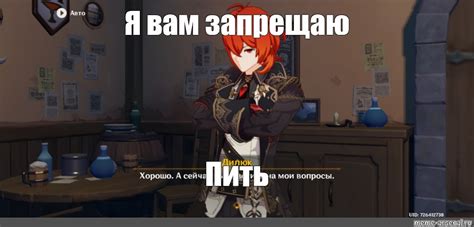 Meme: "Я вам запрещаю Пить" - All Templates - Meme-arsenal.com