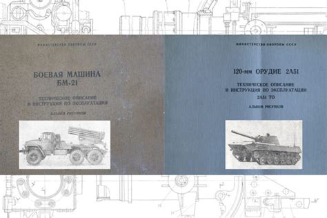 БМ-21 та 2С9 Нона-С: альбоми малюнків та креслень - Military References