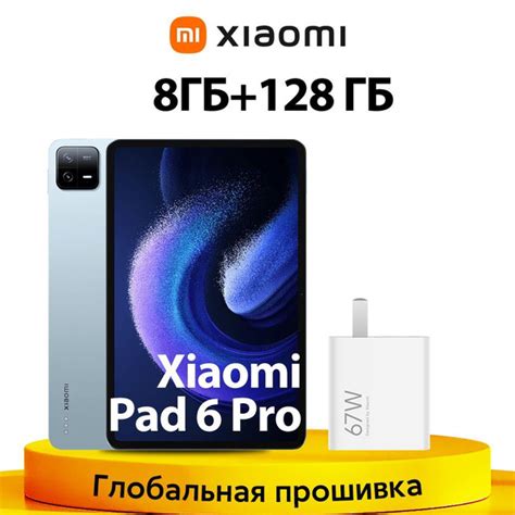 Купить планшет Xiaomi Mi Pad 6 Pro Global 11", 128 GB по низкой цене ...